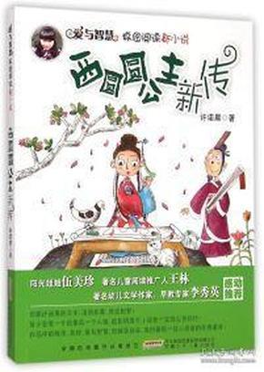 逃出神秘石堡