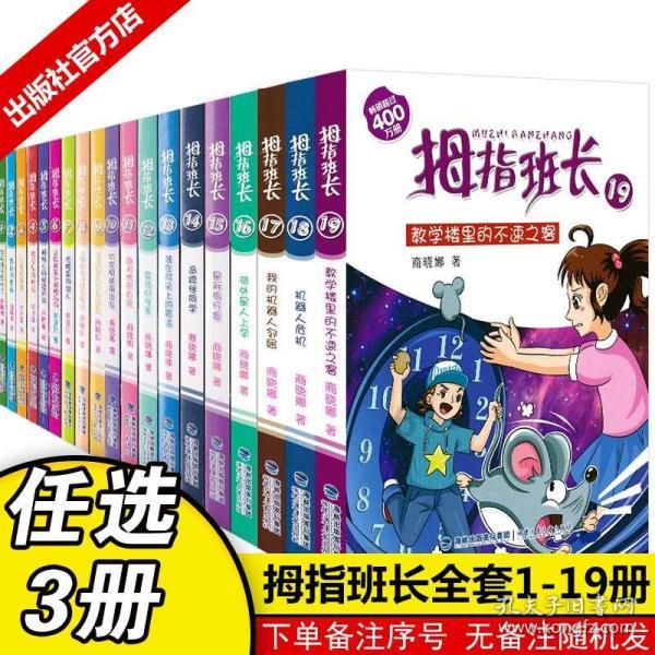 努力向上的铁球