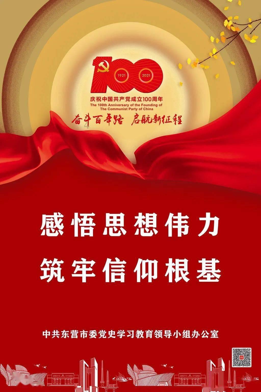 海报观潮丨走在前头,山东有股“劲”