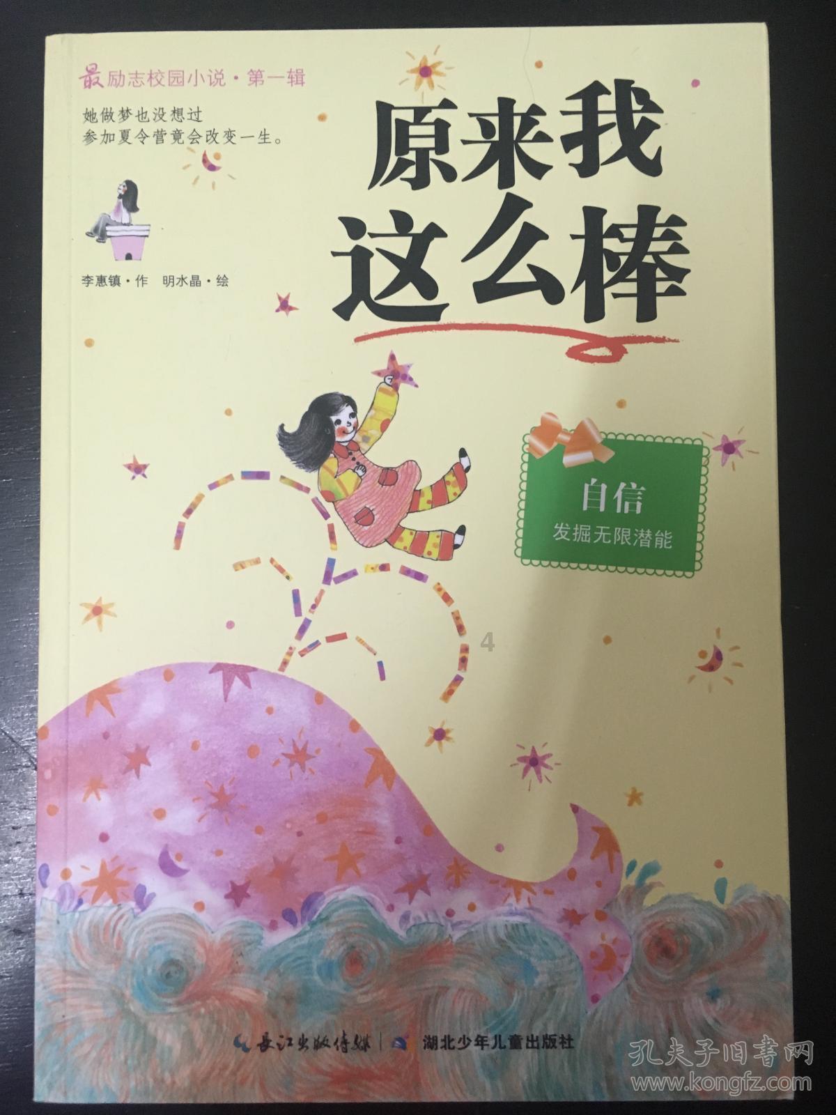 逃出比利树屋
